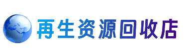 图们市购物卡回收站