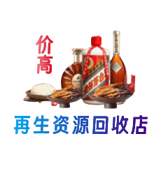 图们市购物卡回收站