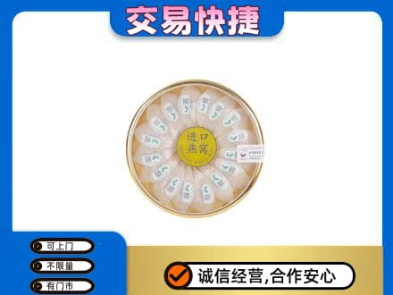图们市高价回收进口燕窝