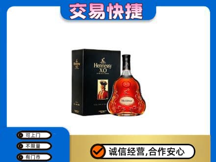 图们市高价回收轩尼诗