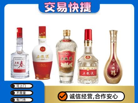 图们市名酒回收五粮液系列.jpg