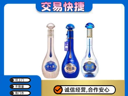 图们市名酒回收梦之蓝系列.jpg