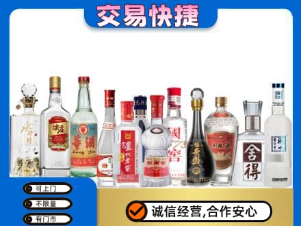 图们市回收名酒