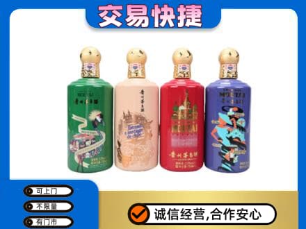 图们市茅台回收走出四国.jpg