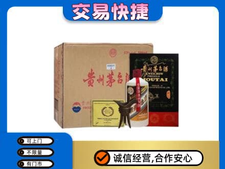 图们市回收珍品茅台酒