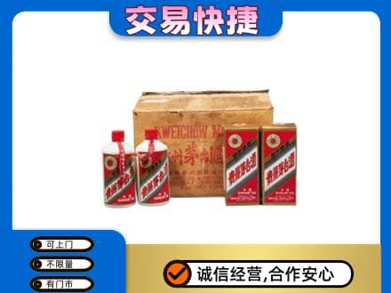 图们市回收五星茅台酒