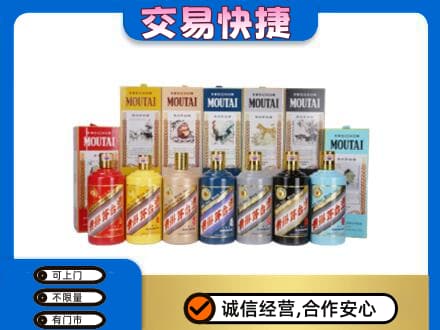 图们市回收生肖茅台酒