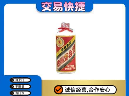 图们市回收地方国营茅台酒