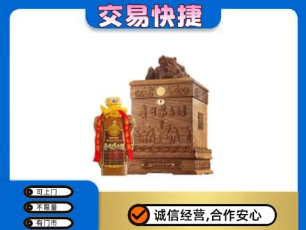 图们市回收80年茅台酒